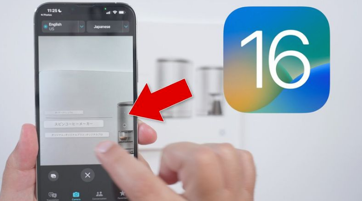 蓬莱镇苹果手机维修分享iOS 16 实用功能 