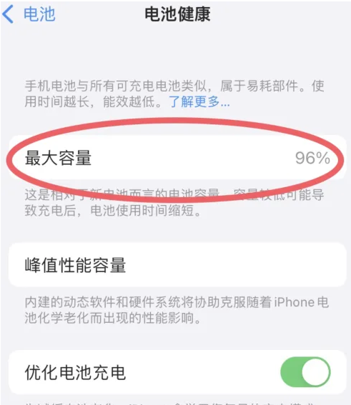 蓬莱镇苹果手机维修分享iPhone电池老化一定要换电池吗 