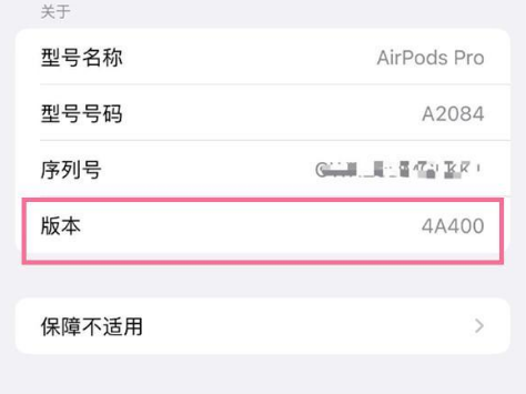 蓬莱镇苹果手机维修分享AirPods pro固件安装方法 
