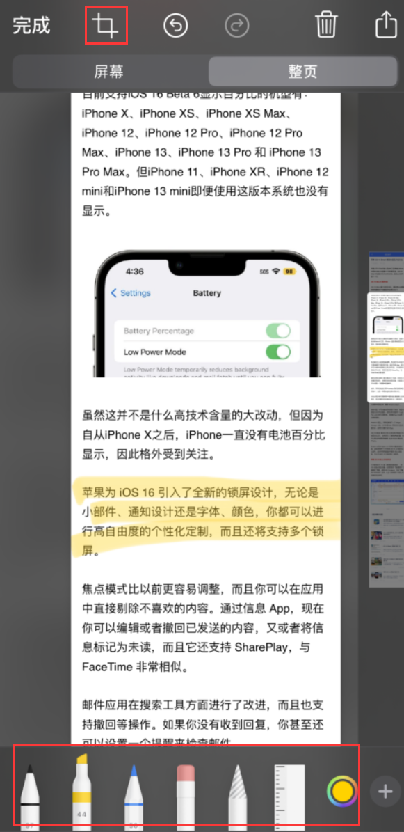 蓬莱镇苹果手机维修分享小技巧：在 iPhone 上给截屏图片做标记 