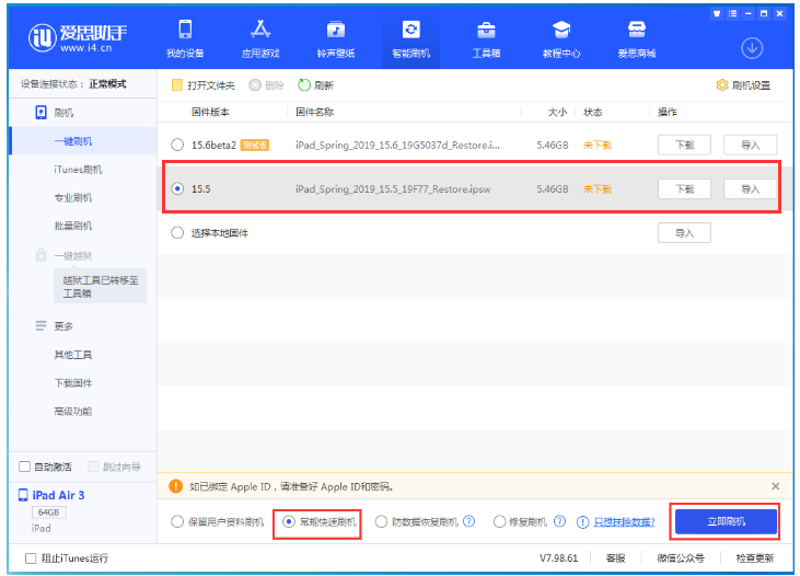 蓬莱镇苹果手机维修分享iOS 16降级iOS 15.5方法教程 