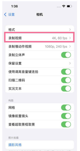 蓬莱镇苹果13维修分享iPhone13怎么打开HDR视频 