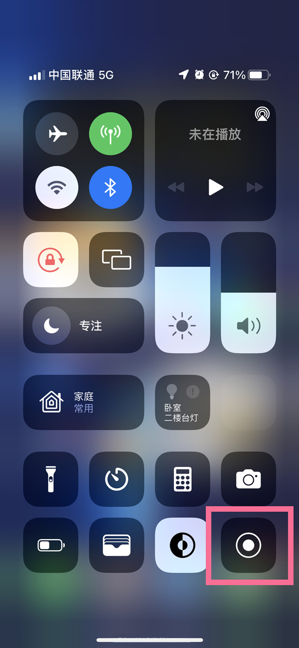 蓬莱镇苹果13维修分享iPhone 13屏幕录制方法教程 