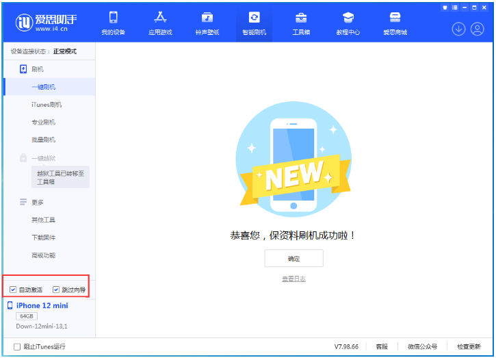 蓬莱镇苹果手机维修分享iOS 17.4测试版一键刷机教程 