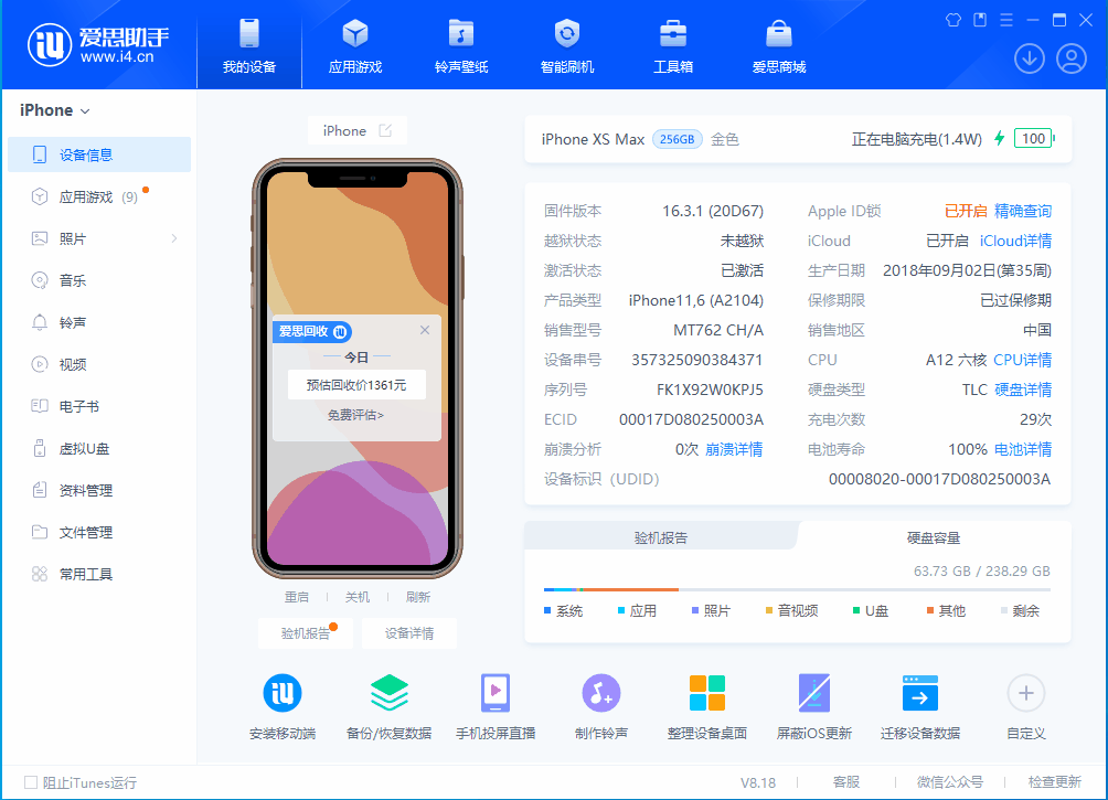 蓬莱镇苹果手机维修分享iOS 17.3正式版一键刷机教程 