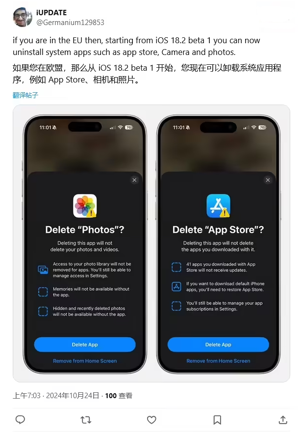 蓬莱镇苹果手机维修分享iOS 18.2 支持删除 App Store 应用商店 