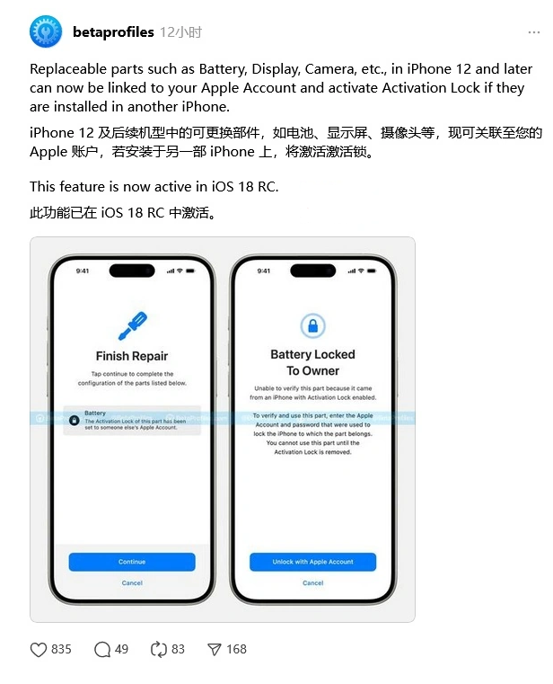 蓬莱镇苹果手机维修分享iOS 18 升级激活锁 