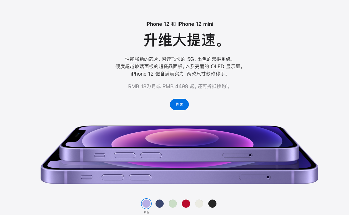 蓬莱镇苹果手机维修分享 iPhone 12 系列价格降了多少 