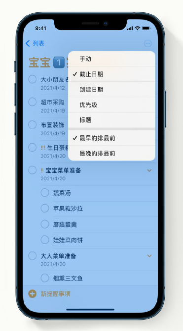 蓬莱镇苹果手机维修分享iPhone 12 小技巧 