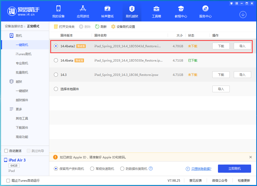 蓬莱镇苹果手机维修分享iOS 14.4 Beta 2更新内容及升级方法 