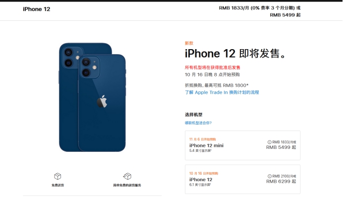 蓬莱镇苹果手机维修分享今年的iPhone12便宜吗 
