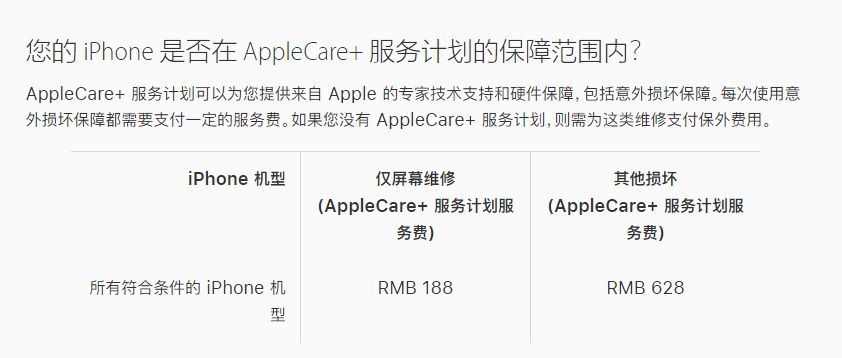 蓬莱镇苹果手机维修分享苹果 iPhone 12 官方维修价格是多少 
