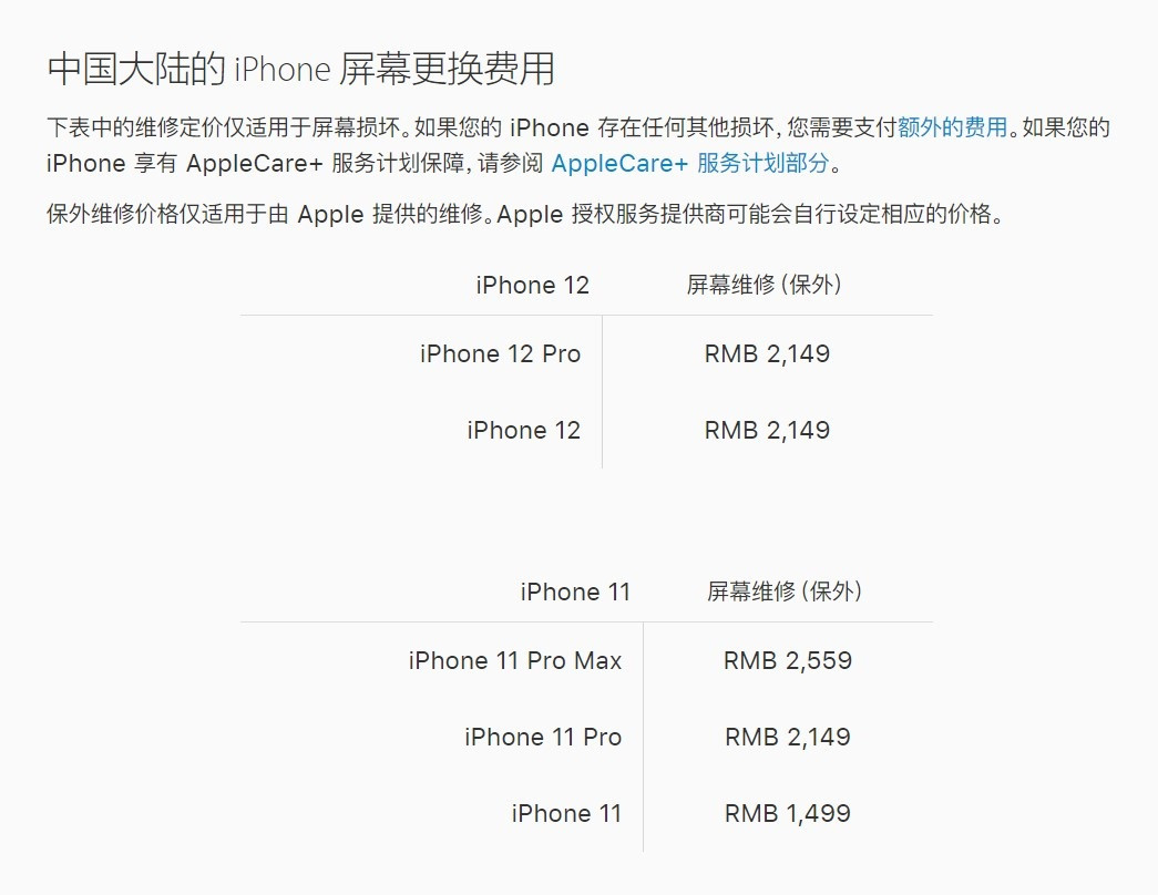 蓬莱镇苹果手机维修分享iPhone 12/12 Pro 更换屏幕多少钱 