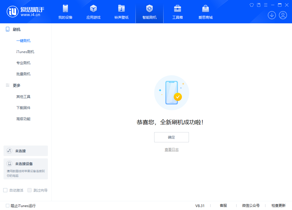蓬莱镇苹果手机维修分享iOS 18.2正式版升级_iOS 18.2正式版一键刷机教程 