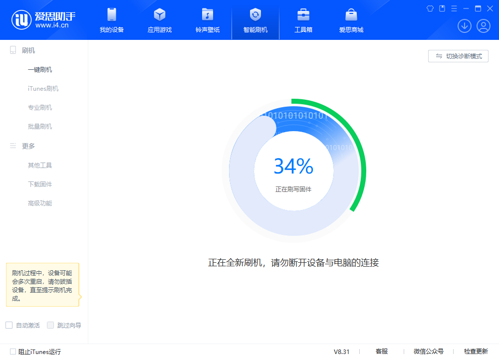 蓬莱镇苹果手机维修分享iOS 18.2RC版升级_iOS 18.2RC版一键刷机教程 