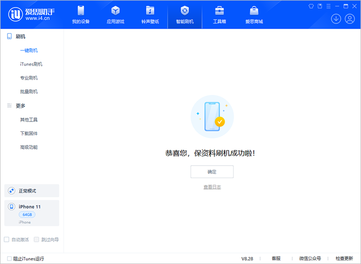 蓬莱镇苹果手机维修分享iOS 17.7 RC版升级_iOS 17.7 RC版一键刷机教程 