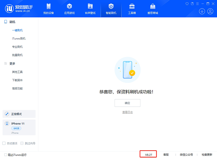 蓬莱镇苹果手机维修分享iOS 17.6正式版评测_iOS 17.6正式版一键刷机教程 