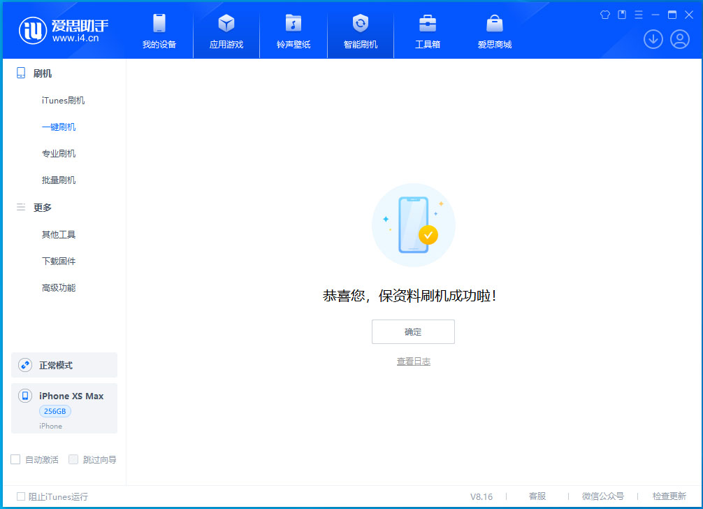 蓬莱镇苹果手机维修分享iOS 17.5测试版升级_iOS 17.5测试版一键刷机教程 