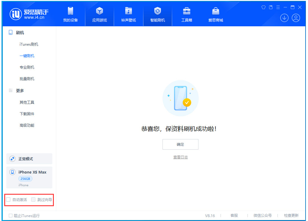 蓬莱镇苹果手机维修分享iOS 17.4 RC版升级_iOS 17.4 RC版一键刷机教程 