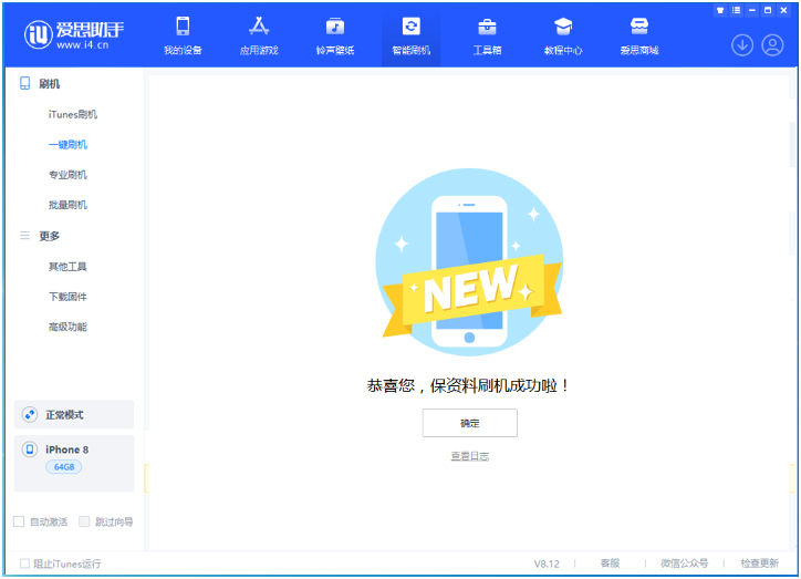 蓬莱镇苹果手机维修分享iOS 16.7.3RC版升级_iOS 16.7.3 RC版一键刷机教程 