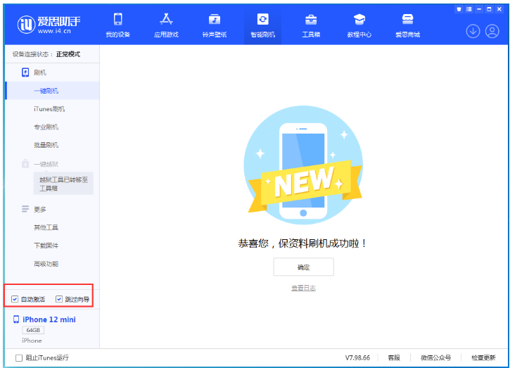 蓬莱镇苹果手机维修分享iOS 17.2 RC版升级_iOS 17.2 RC版一键刷机教程 