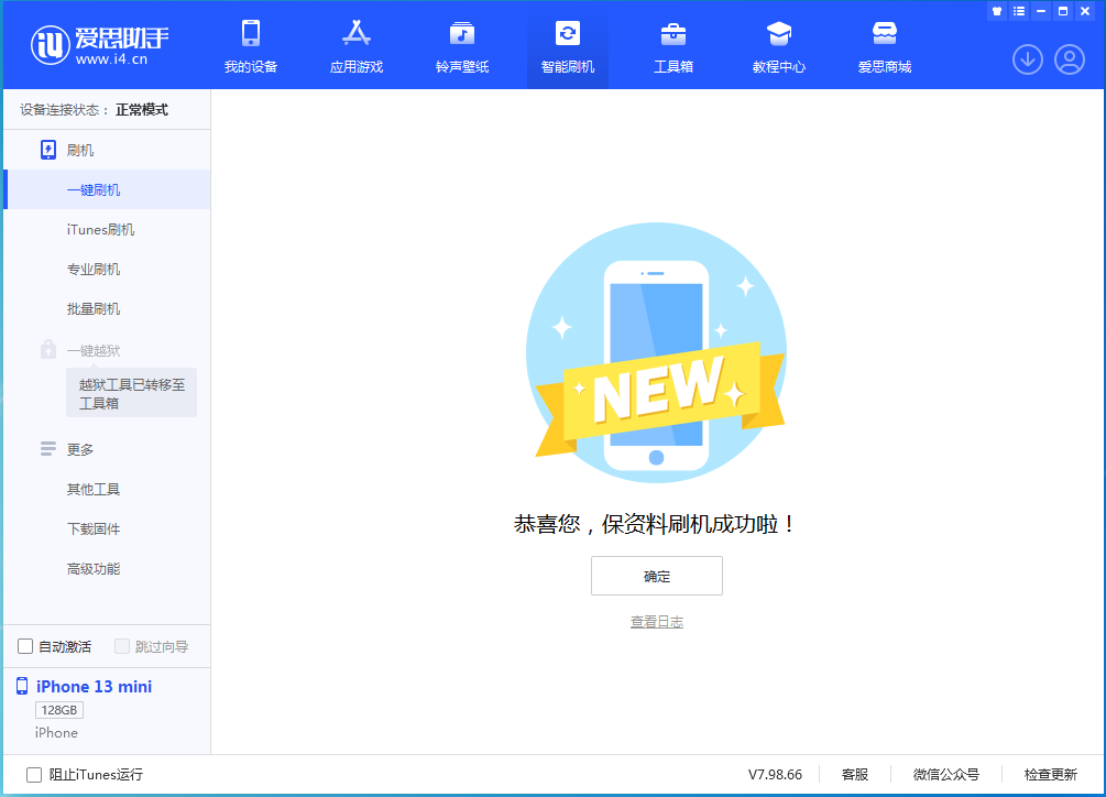 蓬莱镇苹果手机维修分享iOS 16 RC版升级_iOS 16 RC版一键刷机教程 