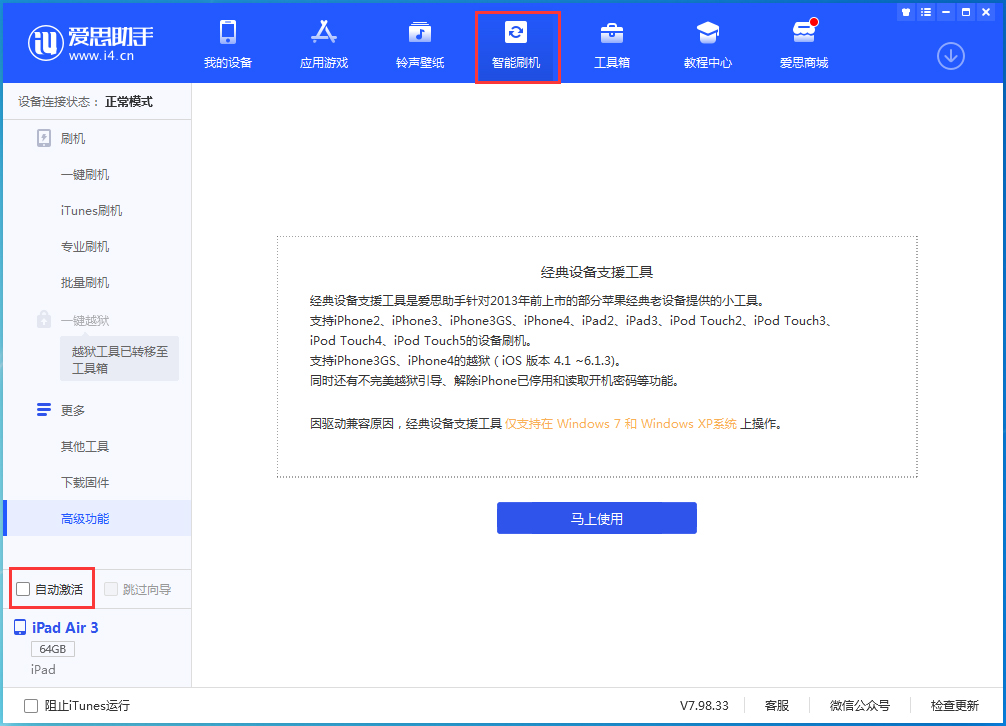 蓬莱镇苹果手机维修分享iOS 15.1 正式版升级_iOS 15.1 正式版一键刷机教程 