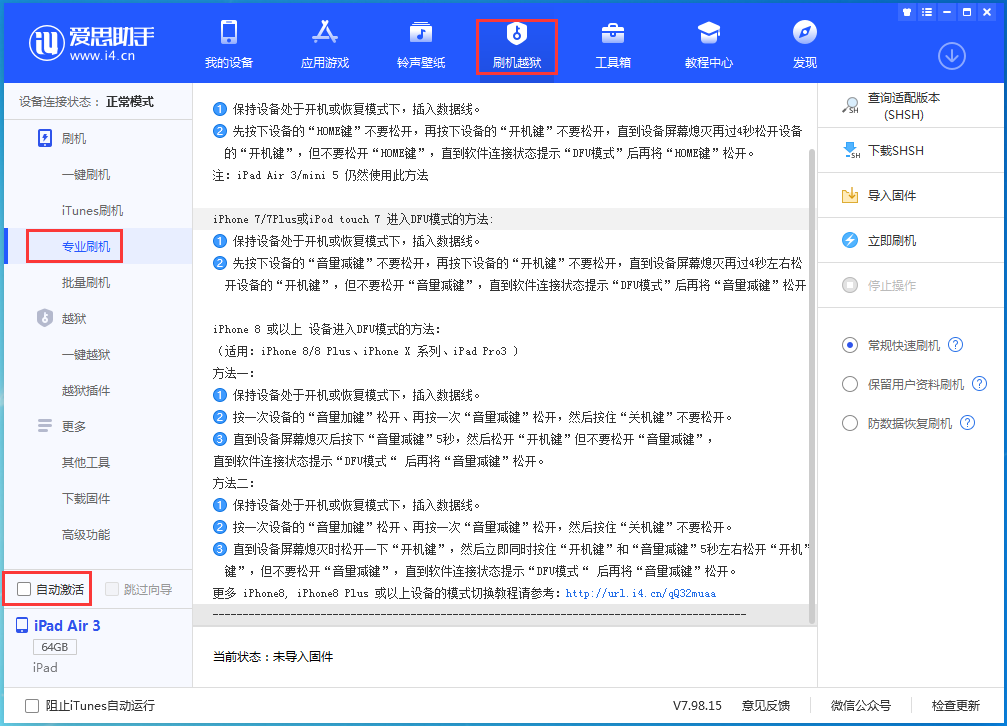 蓬莱镇苹果手机维修分享iOS 14.5 测试版_iOS 14.5 测试版一键刷机教程 