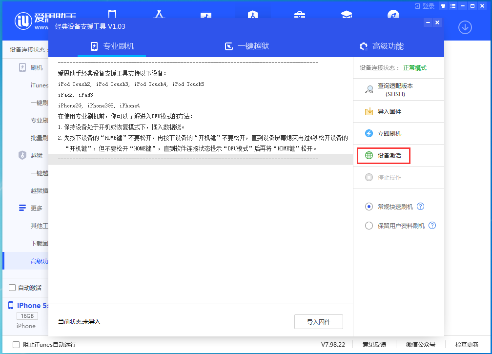 蓬莱镇苹果手机维修分享iOS 12.4.9正式版_iOS 12.4.9 正式版一键刷机教程 